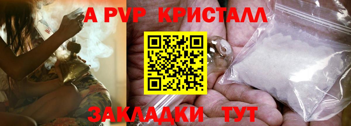 Нурлат  А ПВП  Вход с VPN  купить закладку  A PVP кристаллы  А ПВП мука 