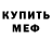 Альфа ПВП мука Cristina Caceres