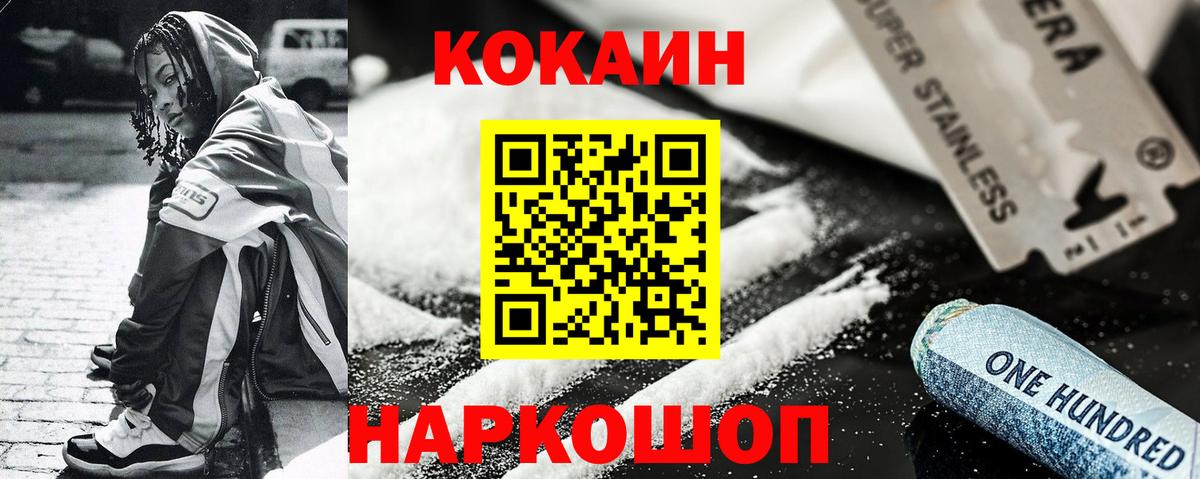 КОКАИН Колумбийский  Вход с VPN  Нурлат  где можно купить   COCAIN Колумбийский 