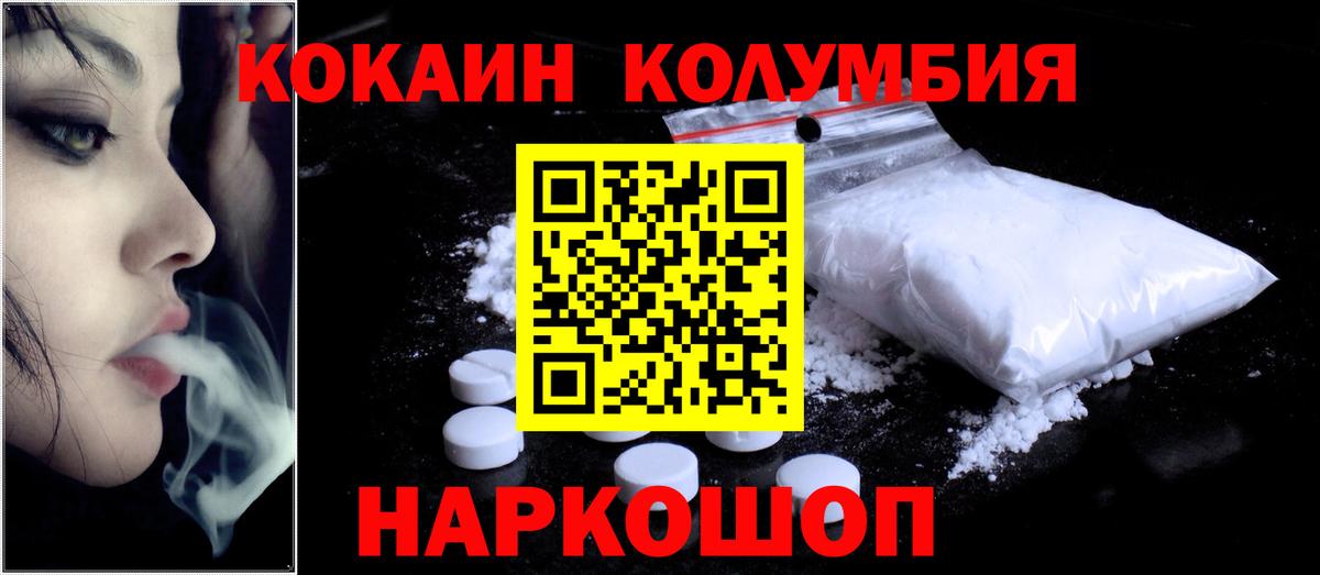 КОКАИН Fish Scale Нурлат