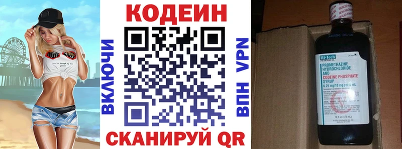 Кодеиновый сироп Lean Purple Drank  Нурлат 