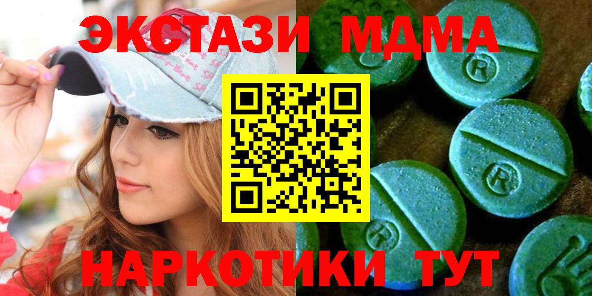 Экстази  Вход с VPN  ЭКСТАЗИ 99%  OMG онион  ЭКСТАЗИ 250 мг  Нурлат 