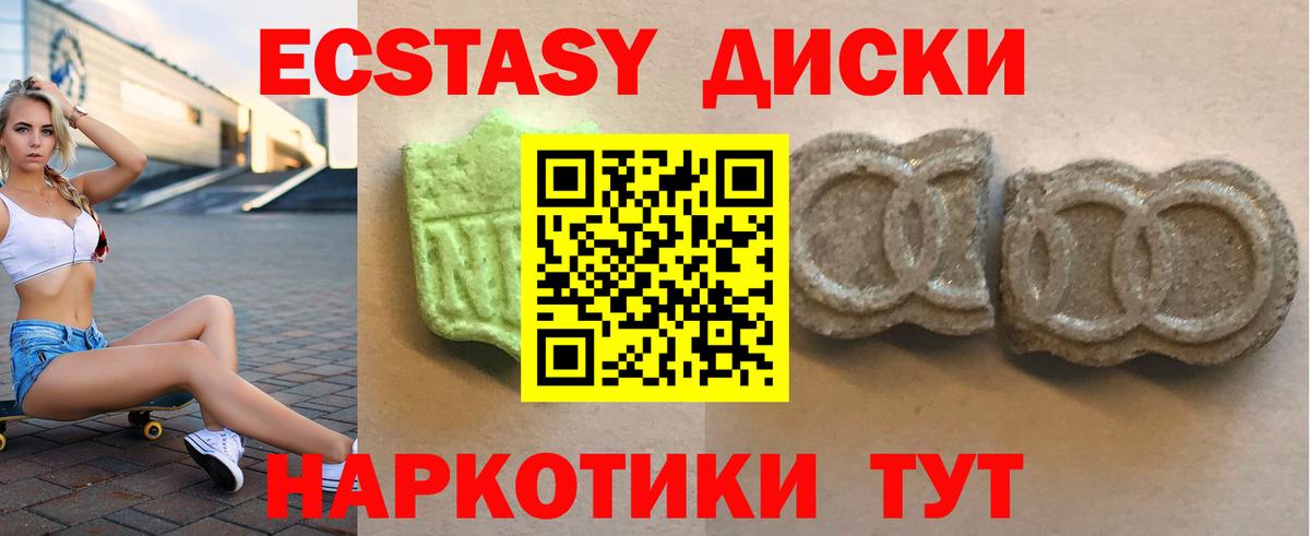 Экстази 280 MDMA Нурлат