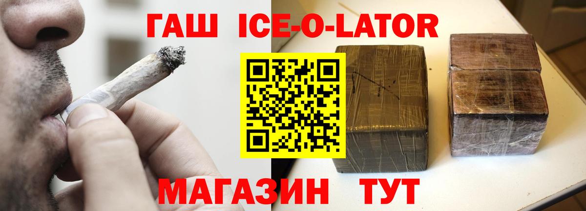 Нурлат  ГАШ VHQ  Вход с VPN  ГАШ гашик 