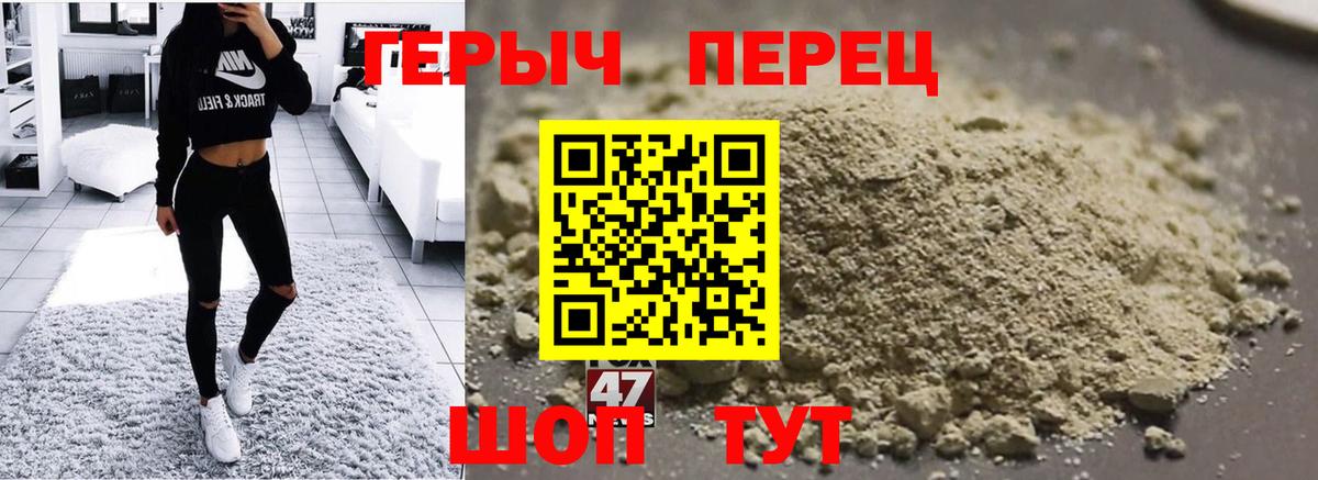 Героин Heroin Нурлат