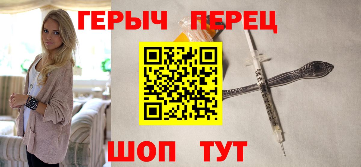 ГЕРОИН белый  Вход с VPN  Нурлат 