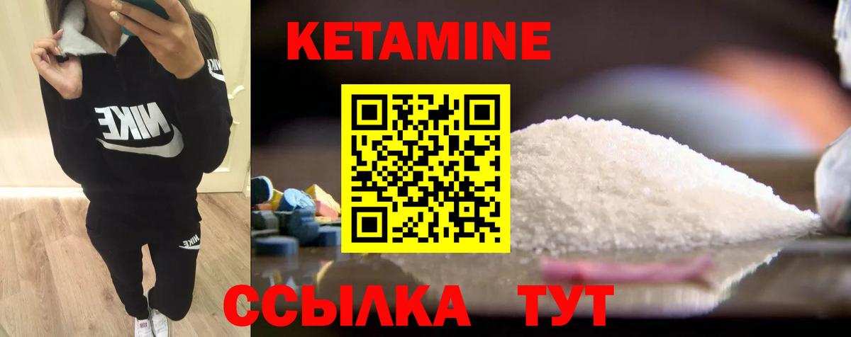 Кетамин VHQ  KRAKEN ССЫЛКА  Нурлат  Вход с VPN 