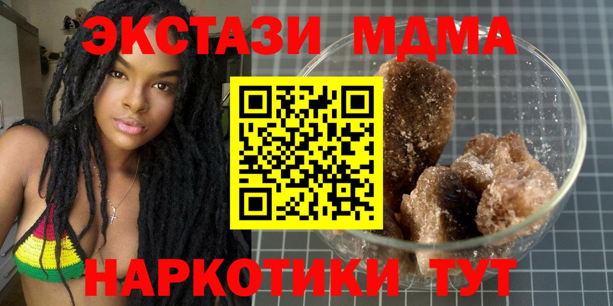 МДМА молли  MDMA  Вход с VPN  Нурлат  MDMA молли 