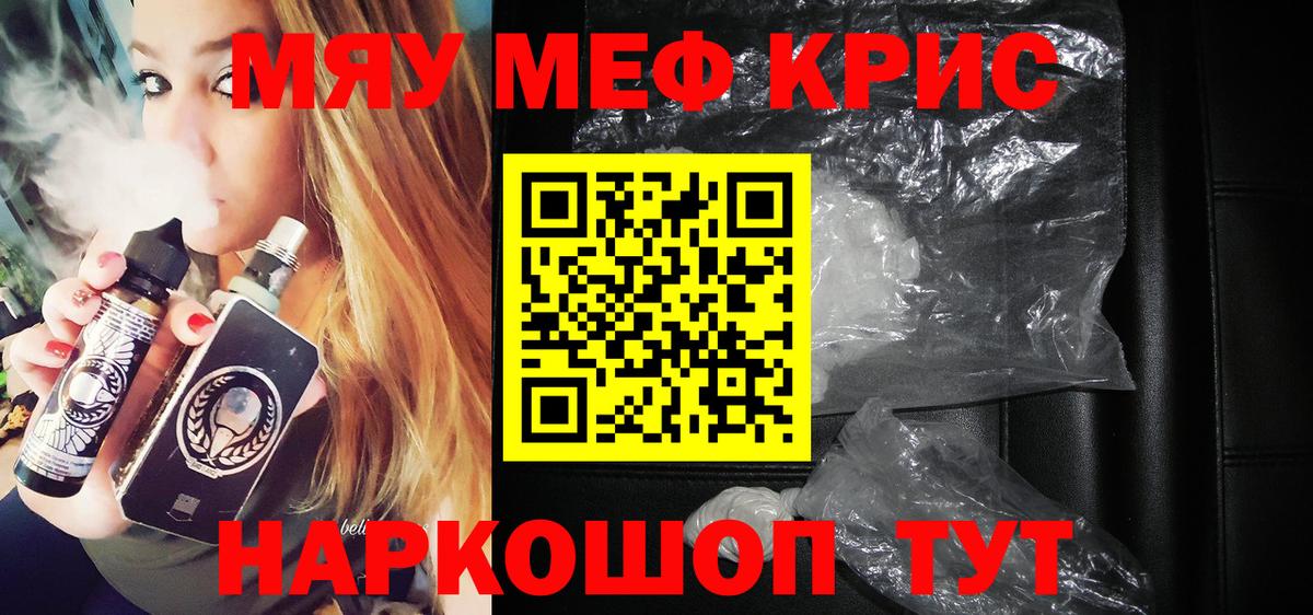 Нурлат  Мефедрон  Вход с VPN  МЕФ мука  Мефедрон мяу мяу 