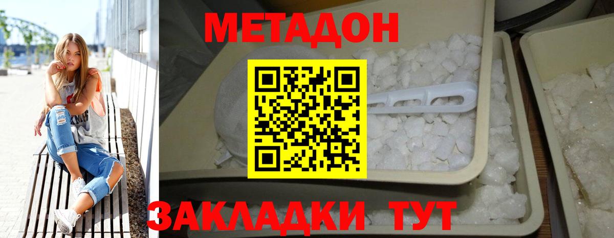 Метадон VHQ  Вход с VPN  Метадон мёд  Нурлат 