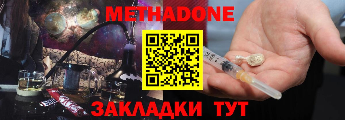 MDMA  NBOMe  APVP СК   Мефедрон  Кокаин  Гашиш  МЕФ   Вход с VPN  Нурлат  ГАШИШ  МАРИХУАНА 
