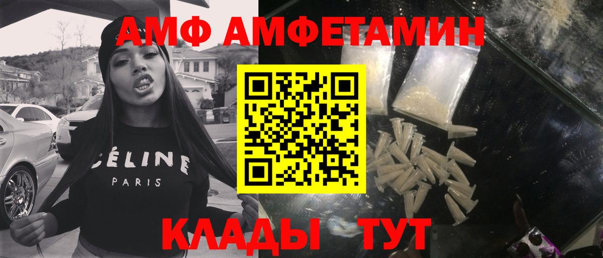 МЕТАМФЕТАМИН винт Нурлат