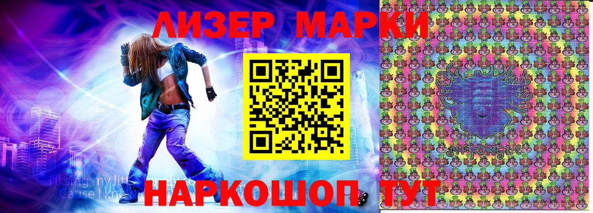 Наркотические марки 1500мкг  Наркотические марки 1500мкг  Нурлат  Вход с VPN 