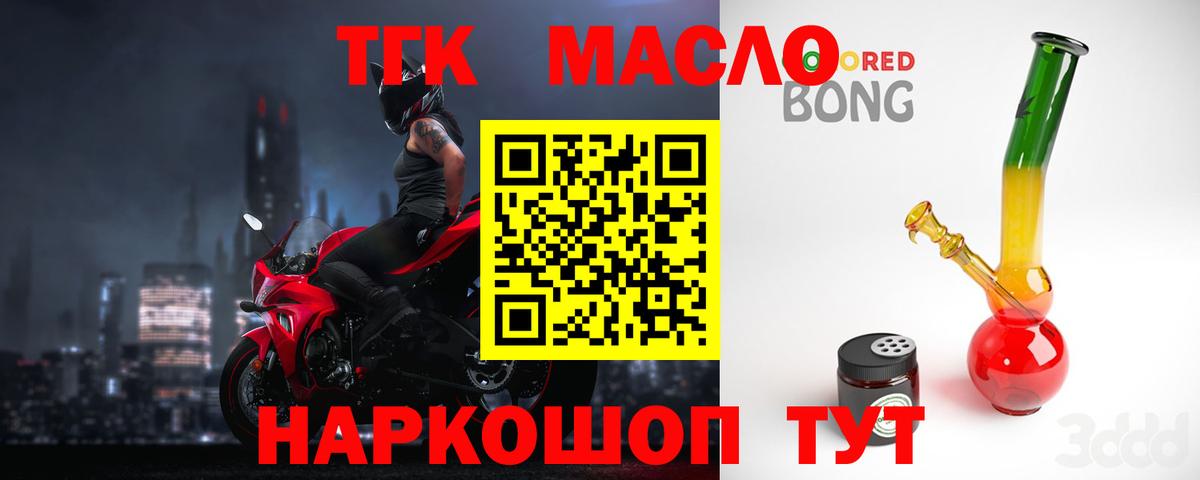 ТГК жижа Нурлат